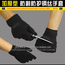 漫游者推荐 加厚型战术防割手套 钢丝手套 防护手套  防刺手套