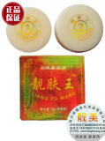 靓肤王祛斑霜（1.2号）正品 护肤品 化妆品 套装【专柜正品】