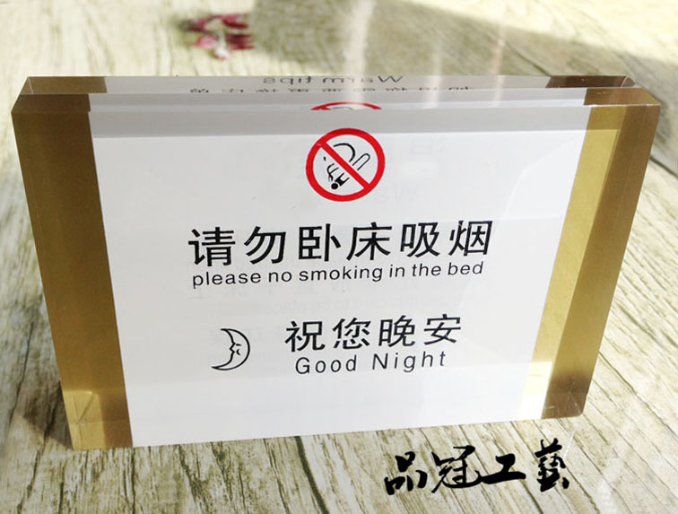 品质酒店宾馆吸烟党员号牌请勿提示牌桌牌台牌双面示范用品标牌|ruв категории офисное оборудование/расходные материалы/соответствующие услуги, упаковочного оборудования/знаки и расходных материалов, табличку - от Buy2taobao.com для оказания профессиональной услуги покупки агента Taobao