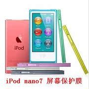 适用苹果iPod nano 7 8 保护膜屏幕高透高清磨砂贴膜前后膜背膜
