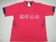 男子排球服(带短裤,四色供选)