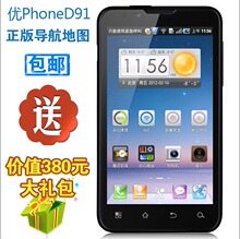 包邮 4.3寸电容屏 TD 3G 安卓<span class=H>智能</span><span class=H>手机</span> Android2.3 优Phone D91