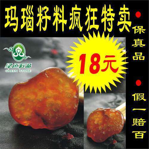 绿色石品■重磅秒杀.奇石.观赏石.天然玛瑙籽料.独一无二只要18元