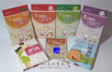2011新申城强生感冒贴+咳喘贴+退热贴+腹泻贴+喉炎贴+修身贴+赠品