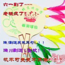 正品金杯牌 三毛球拍 板羽球拍 三毛拍 板羽拍+ 10个板羽球