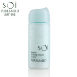 资生堂泊美舒亚SOI 舒蕴平衡乳液 保湿 补水 收缩毛孔 正品 120ml