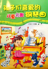 (正版全新)孩子们喜爱的儿童名歌钢琴曲(附音乐2CD)五线谱