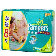 母婴之家 帮宝适超薄干爽系列超大包装XL68+8片 新老包装随机