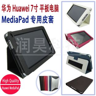 特价华为MediaPad皮套 7寸平板电脑包S7-301u/w/p/c保护套 臂带款