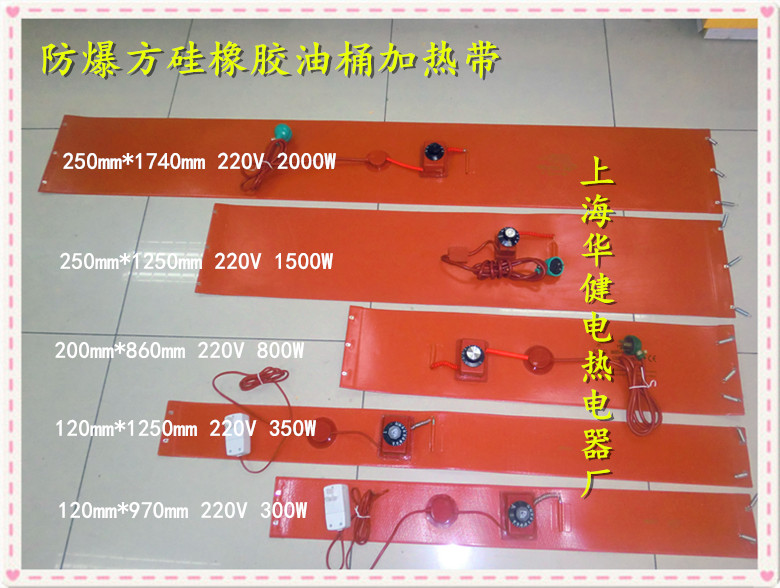 廠家直銷 200升油桶加熱器 油桶加熱帶 矽橡膠加熱帶 【包用5年】在類目 五金/工具, 機電五金, 電熱設備, 電熱帶中 - 來自Buy2taobao.com提供專業的淘寶代購服務