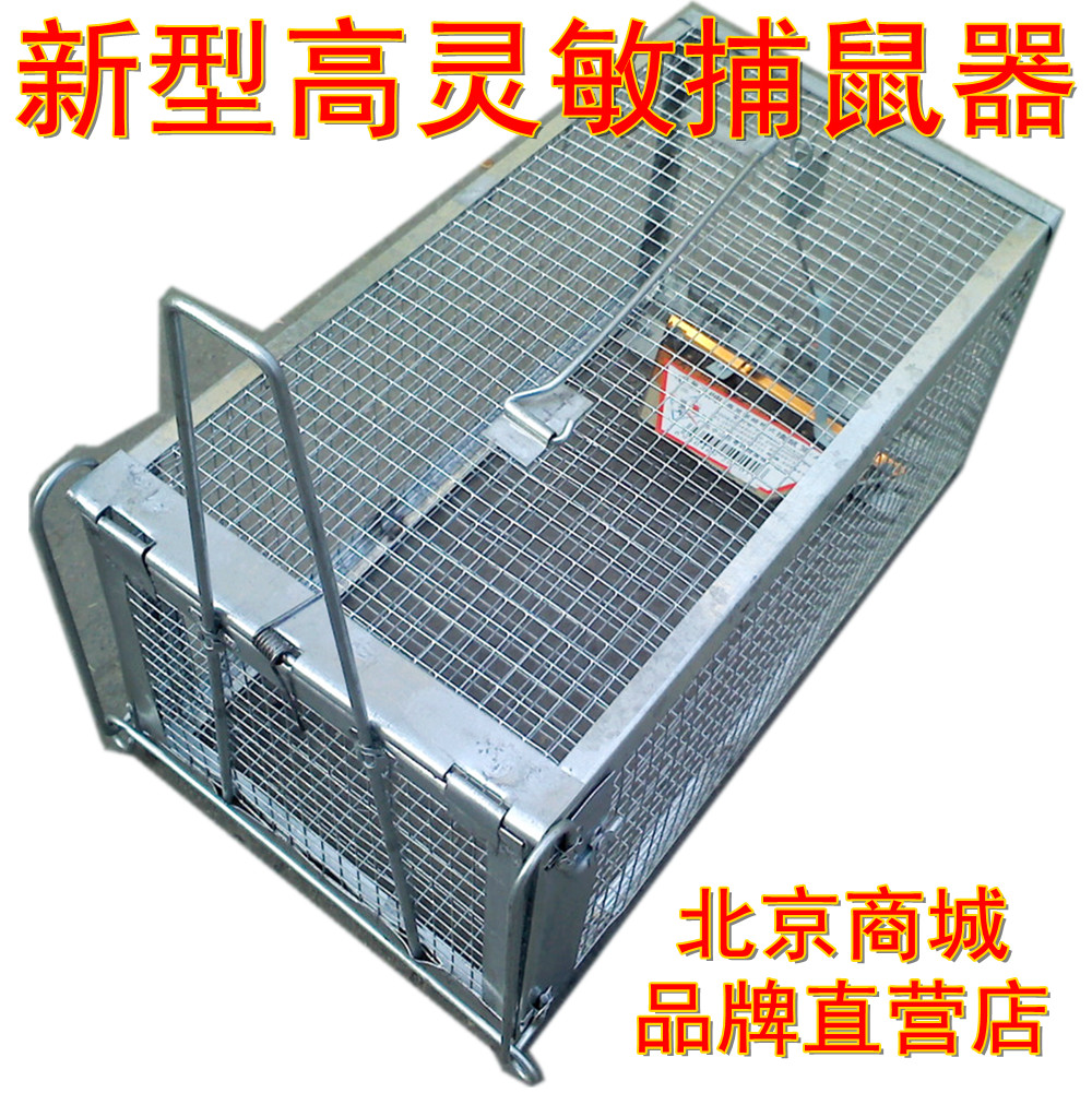 捕鼠笼单开门老鼠笼子捕鼠器灭鼠器老鼠粘老鼠贴老鼠板老鼠胶|ruв категории начало ежедневно, дегельминтизация товаров, грызунов в клетке/мышеловка - от Buy2taobao.com для оказания профессиональной услуги покупки агента Taobao