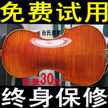 小提琴 手工 高档 小提琴手工高档 专业考级标准版高级小提琴