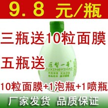 巨型一号丝瓜水配方滋润美白保湿补水(两瓶包邮一瓶不发货)