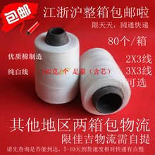 手提缝包机180克缝包线封包线打包线封口机封口线缝口线 质优线牢