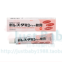 日本兴和外用皮肤炎用药去湿疹瘙痒过敏软膏大