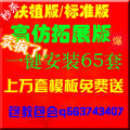 网店装修模板一键安装模板旺铺标准版装修扶植版高仿拓展版全套