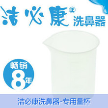 ��ˮ����250ml����/��ؿ�ϴ����ר��