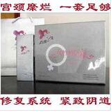 <em>女性</em>产后恢复阴道松弛 韩国rofo白金妇科缩阴 