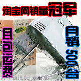 终身包换 烘培专业工具大功率电动打蛋器 180W