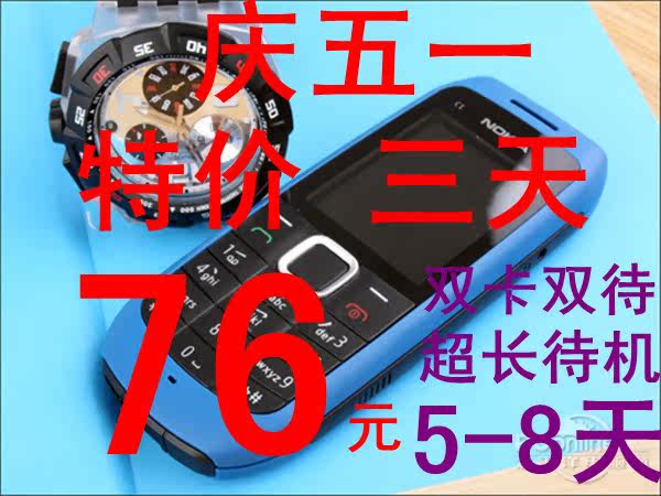 Nokia/诺基亚 <span class=H>C1</span>/<span class=H>C1</span>-00 双卡双待后台登陆qq 老人手机 学生机