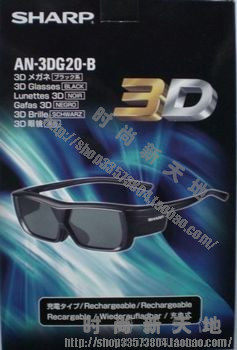 全新正品 <span class=H>SHARP</span>/夏普 原装3D眼镜 AN-3DG20-B 全国包邮 假一罚十