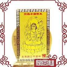 五皇冠慈风阁★开光镀金箔不动明王本命佛护身符/生肖鸡守护神