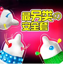 超人气正品鲍勃套 异型情趣套/异形套避孕套/安全套延时G点狼牙套