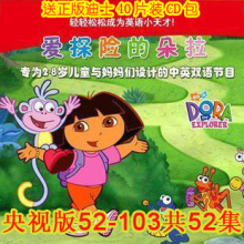 ������Ӣ˫�� ��̽�յĶ����ڶ���dvd 53-104ȫ��26�� �͵���