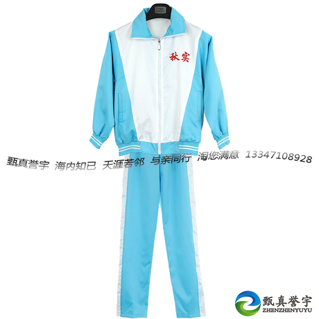 <em>呼市</em>校服 秋实中学套装 绸料 <em>男女</em>通款 天穆正品