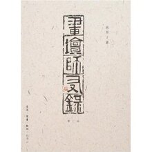 满29元包邮正版画坛师友录 /黄苗子秋【四冠全新】