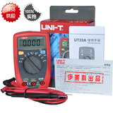 elecall*优利德数字万用表UT33A 自动关机 伊莱科定制版