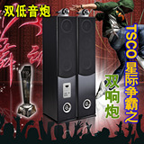 日本正品/2.0家庭影院卡拉OK音响/有源音响对箱/HIFI音响