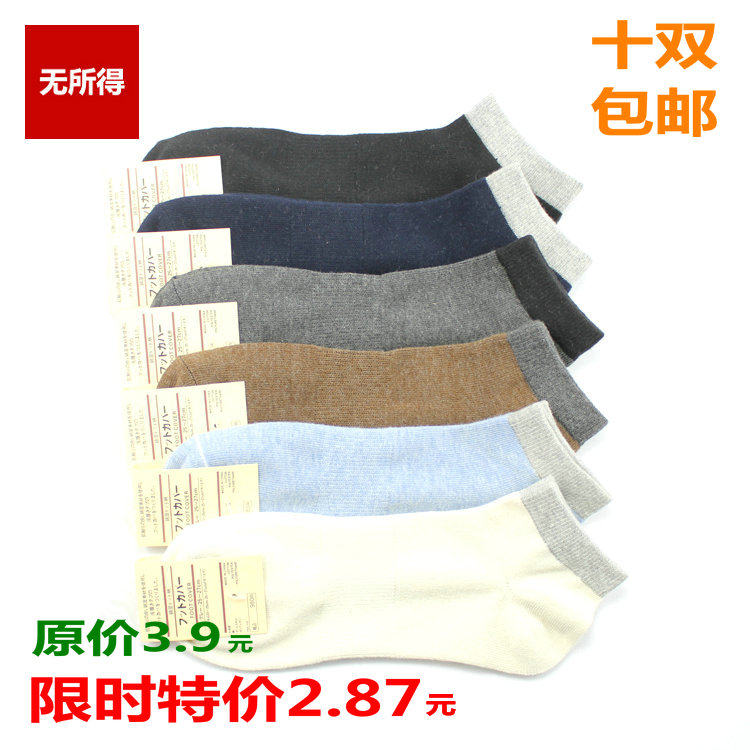 超好品质 袜子 男 船袜 男士全棉纯棉短袜 春夏薄款防臭<span class=H>运动</span>袜子