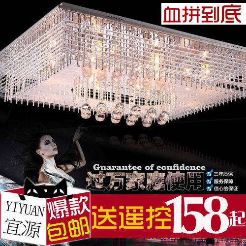 客厅灯现代简约创意吸顶灯水晶灯LED卧室灯餐厅灯长方形灯具灯饰