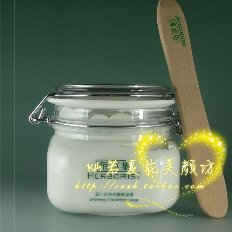 【去码】<span class=H>佰草集</span><span class=H>新</span><span class=H>七</span>白美白嫩肤<span class=H>面膜</span>500g<span class=H>新</span><span class=H>七</span><span class=H>百</span>焕<span class=H>新</span>版 美白保湿