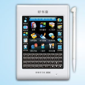 好书童 I606影像学习机 电子词典 英语字典 I60