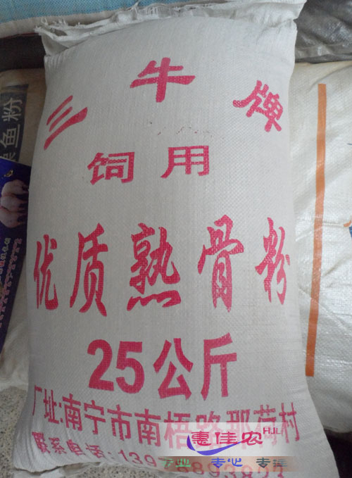 粗牛骨粉 纯骨粉宠物饲料伴侣狗补钙高蛋白 粗骨粉25公斤在类目 畜牧/养殖物资, 饲料, 饲料添加剂中 - 来自Buy2taobao.com提供专业的淘宝代购服务