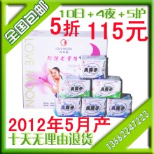 月月爱负离子卫生巾 月月爱卫生巾正品 月月爱卫生巾套装批发包邮