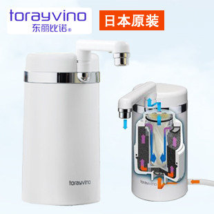 日本东丽比诺SW5-CH家用台上式净水机龙头式净水器官方防伪可查询