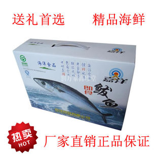  海鲜 即食 嘉洋即食鲅鱼 海鲜礼盒 海鲜礼品 海鲜水产品 水产干货