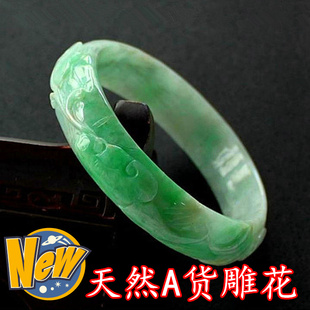  老坑A货雕花翡翠手镯飘阳绿天然冰糯种翡翠玉镯子多款内详送证书