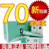 专柜正品带防伪 完美芦荟胶40g 10支装 包邮