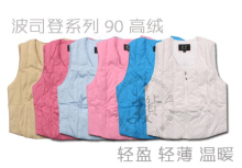 淘宝网专柜正品 波司登系列康博 女式90绒羽绒内衣 羽绒背心 羽绒马甲