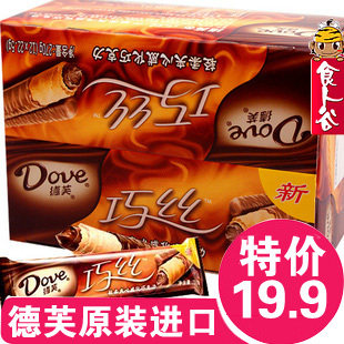 【零利润】正品德芙巧克力 巧丝多层夹心威化大盒装 限购5盒