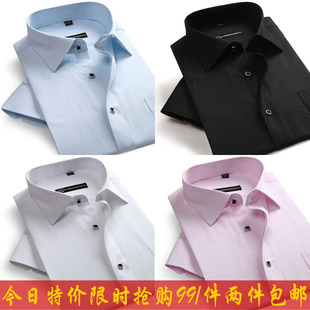  新款正品雅戈尔男装长袖衬衫男士商务休闲韩版修身免烫衬衣
