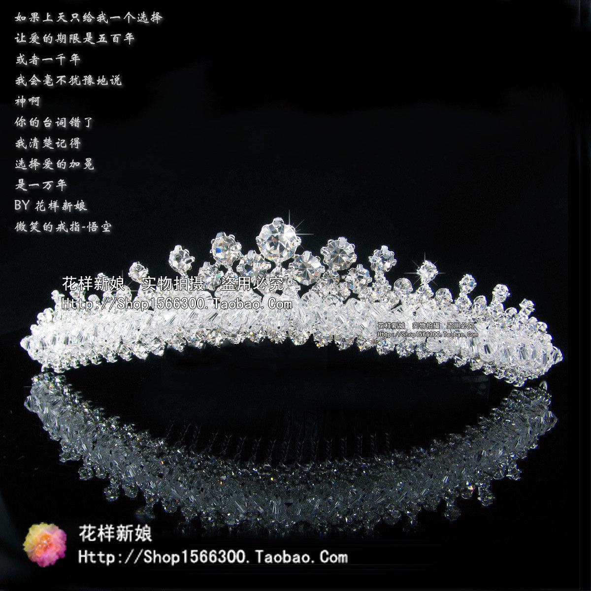 爱的加冕 花样新娘皇冠水晶头饰结婚纱礼服配饰饰品 限时特价