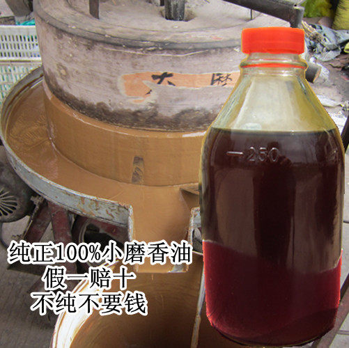 沂蒙山沟沟小磨纯正香油  芝麻油  麻油  250g