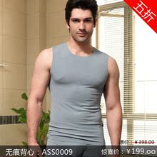 欧戈 ANGELL 超值特价 莫代尔男士背心 随心裁无痕内衣 ASS0009