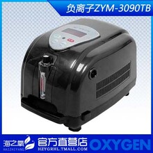 感恩6.5折包顺丰 海氧之家高端智能可调家用制氧机 吸氧机 负离子