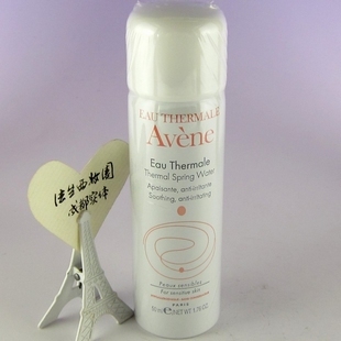 Avene雅漾舒护活泉水喷雾50ml 小喷 法国原装新版正品